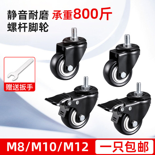 静音重型带刹轴承万向轮丝杆轮子