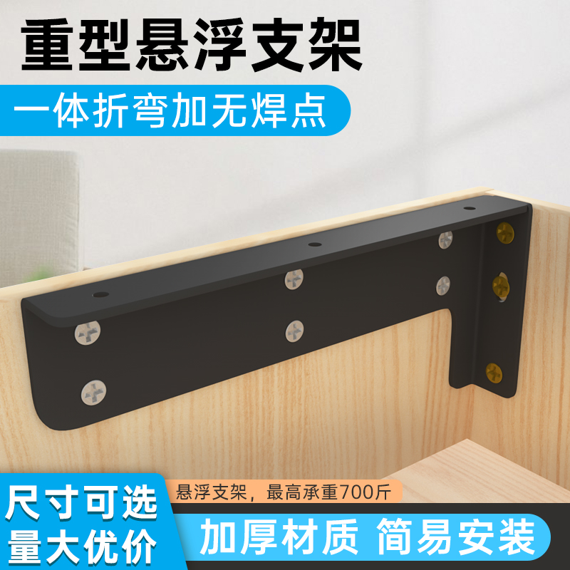 承重型悬空三角支承架固定层板托