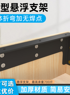 承重型悬空三角支承架7字L形电视吊厨柜书桌浮挂式固定层板托墙面