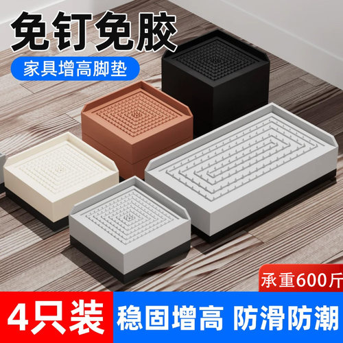 加厚防潮可调节垫高脚垫加高神器