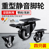 长杆丝牙承重型橡胶万向脚轮子2寸3手推车货架家具静音带刹车轱辘