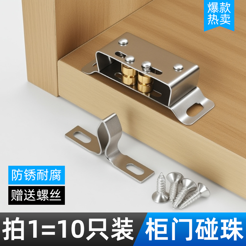 门吸柜吸门碰不锈钢闭合器锁扣