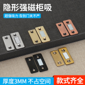 隐形免打孔超薄推拉门缝强磁衣柜门吸抽屉闭合器微型铁片碰珠卡扣