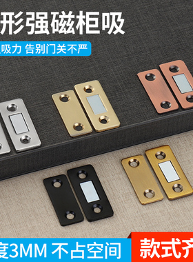 隐形免打孔超薄推拉门缝强磁衣柜门吸抽屉闭合器微型铁片碰珠卡扣