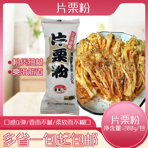 栗粉包邮价格 栗粉包邮图片 星期三 栗粉包邮价格 栗粉包邮图片 星期三