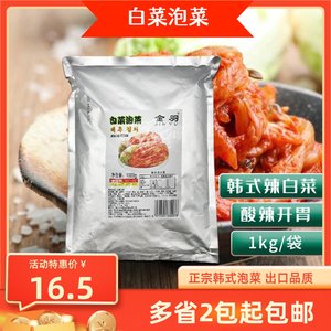 泡菜金羽鲜族手工1kg装