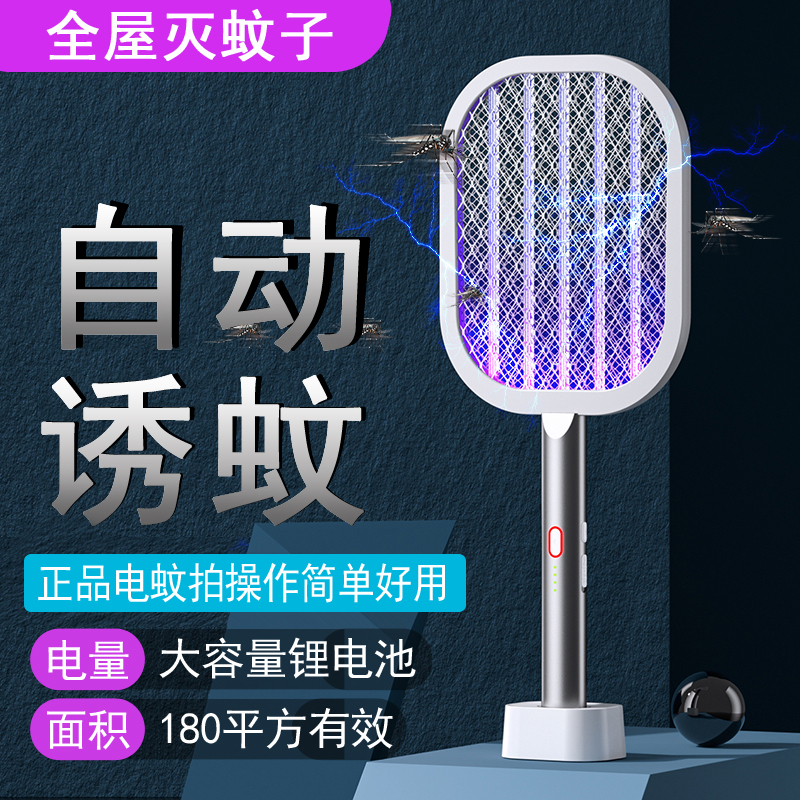强力电蚊拍可充电式电苍蝇拍灭蚊