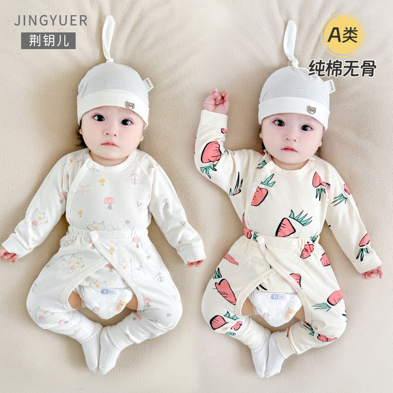 婴儿衣服内衣套装纯棉无骨秋衣秋裤男女童两件套春秋四季宝宝打底,童装/婴儿装/亲子装,内衣套装,淘宝优惠券,粉丝福利购,淘宝优惠卷