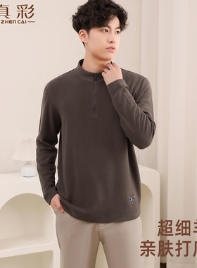 真彩超细羊毛男士打底衫2025秋冬新款拉链半高领保暖内衣毛衫上衣