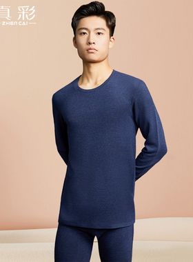 真彩双面磨绒25秋冬保暖内衣男士分体套装绵羊毛桑蚕丝棉绒男内衣