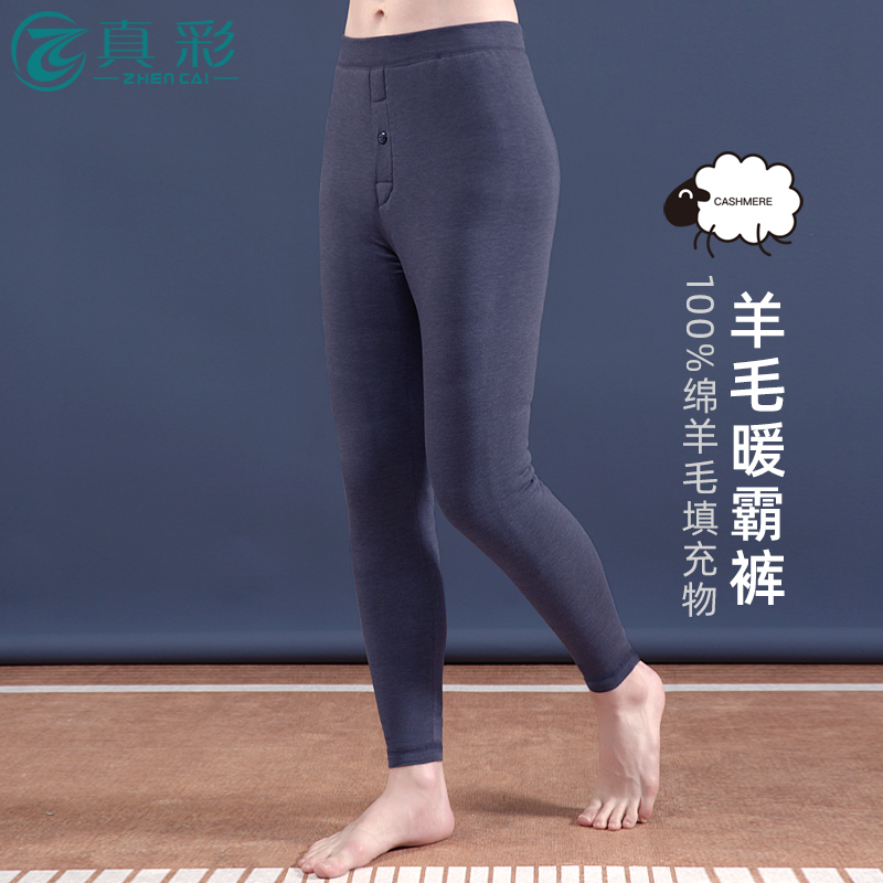 真彩男士羊毛暖霸保暖棉裤