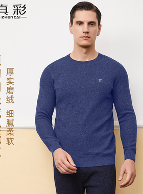 真彩植物纳米绒热能衣冬季加绒加厚男士保暖内衣针织圆领打底上衣