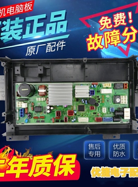松下洗衣机XQG70-V75GS VD76GS VD76XS 电脑板 主板W2449-7XF04