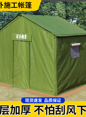 野外工程工地施工救灾帆布应急民用户外大型养蜂加厚防雨住人帐篷