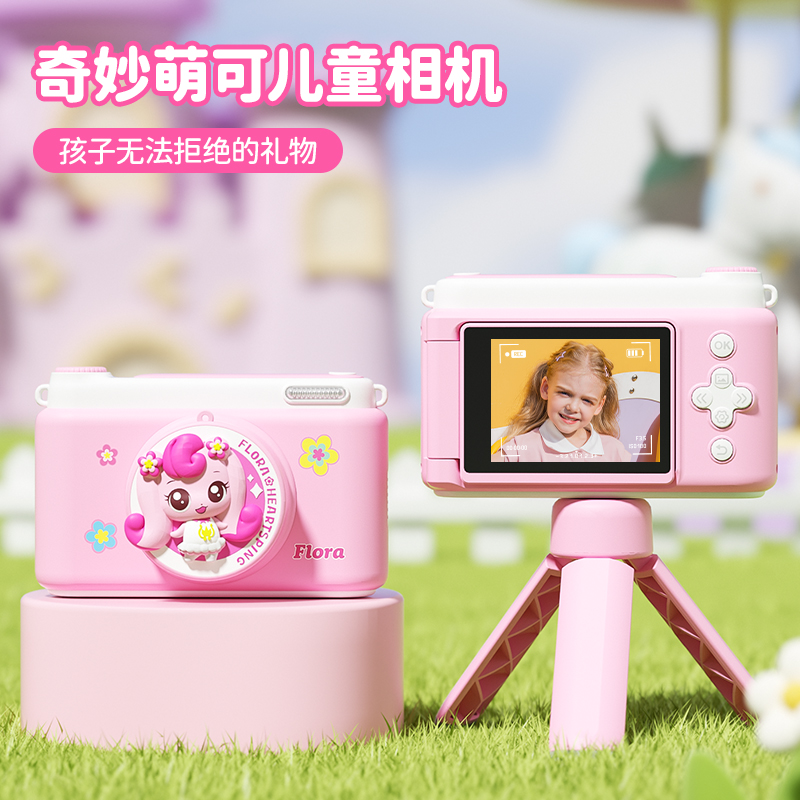 正版授权奇妙萌可儿童相机高像素