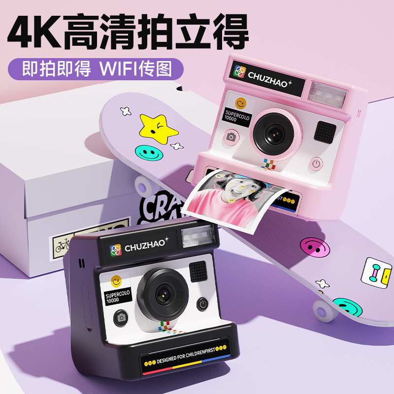 拍立得儿童相机可打印彩色照片