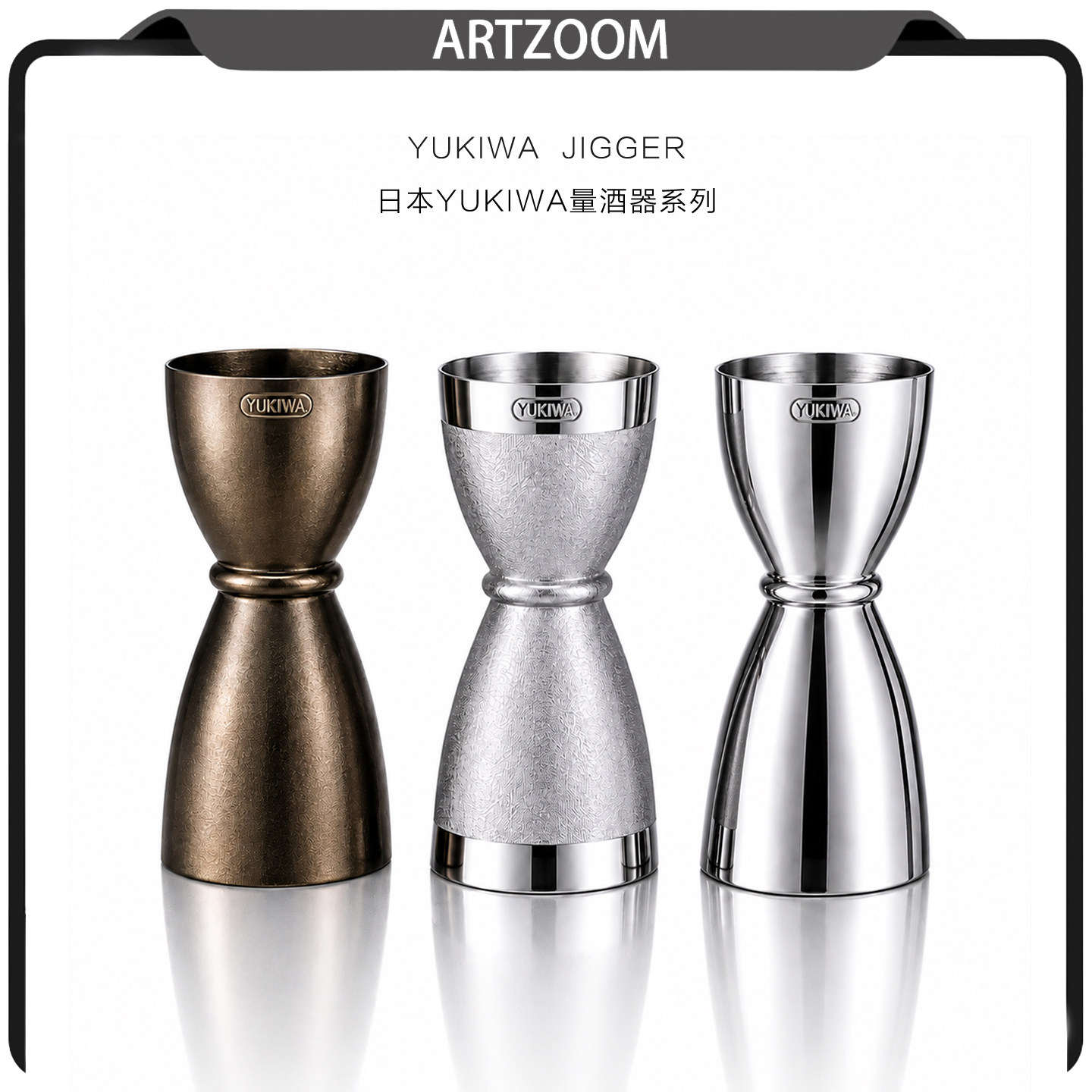ARTZOOM日本进口YUKIWA量酒器