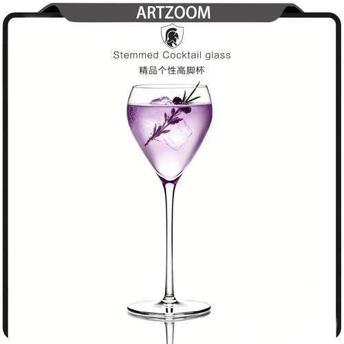 ARTZOOM高脚杯鸡尾酒杯起泡酒杯