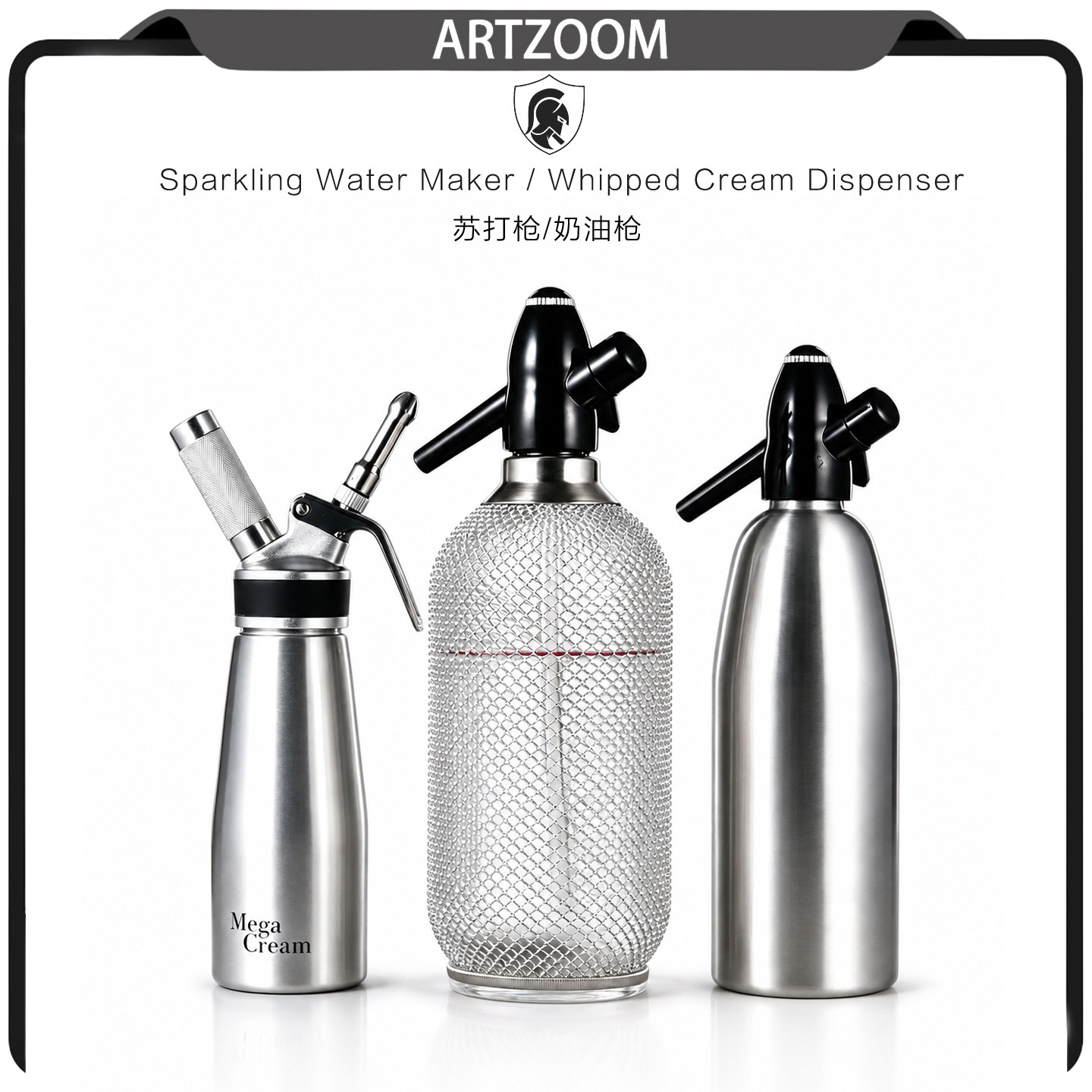 ARTZOOM苏打水制作器奶油枪