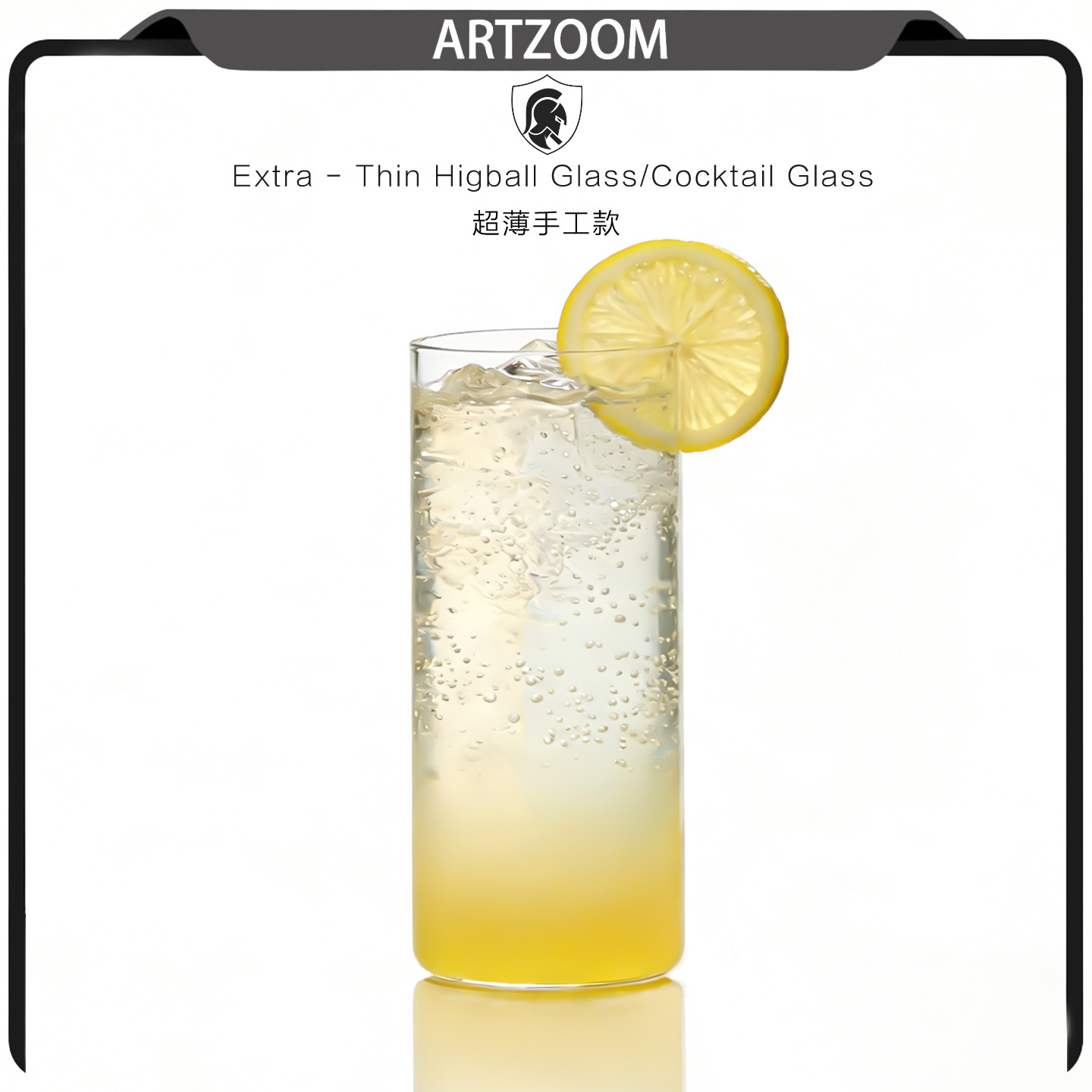 ARTZOOM 440ml薄款直身鸡尾酒杯大号金汤力金菲士长岛冰茶杯