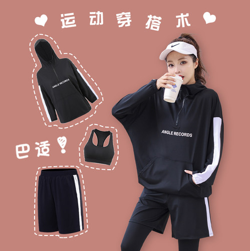 【跑步、健身】运动套装就这一套