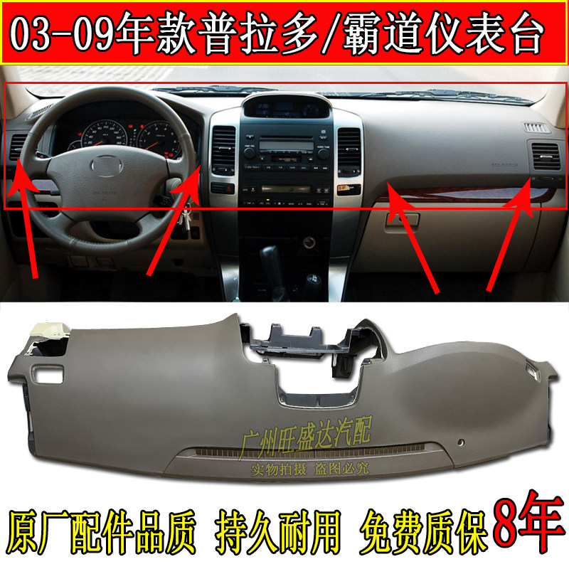 Toyota Prado 2700/4000 ötürücü panel cihazı 2003-2009