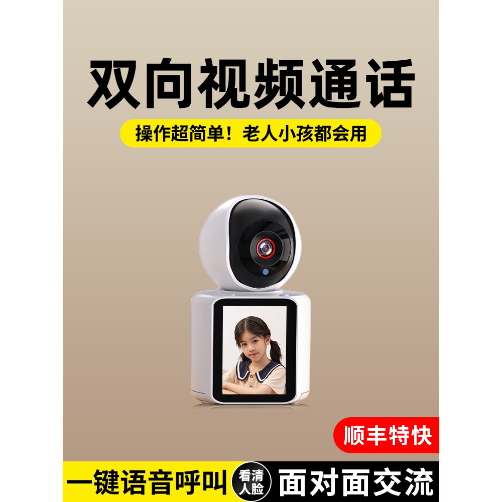 华为智选双向可视频通话监控摄像头360度家用手机远程无线WiFi网