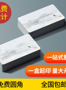 名片快印加急制作订做设计防水高端特种纸铜版纸覆膜名片金融公司自助DIY自来稿印刷定制商务订制一盒起印