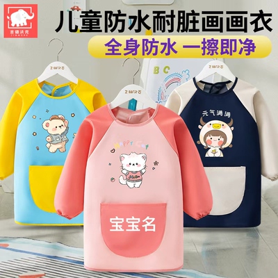 吉姆沃克儿童画画衣服罩衣绘画