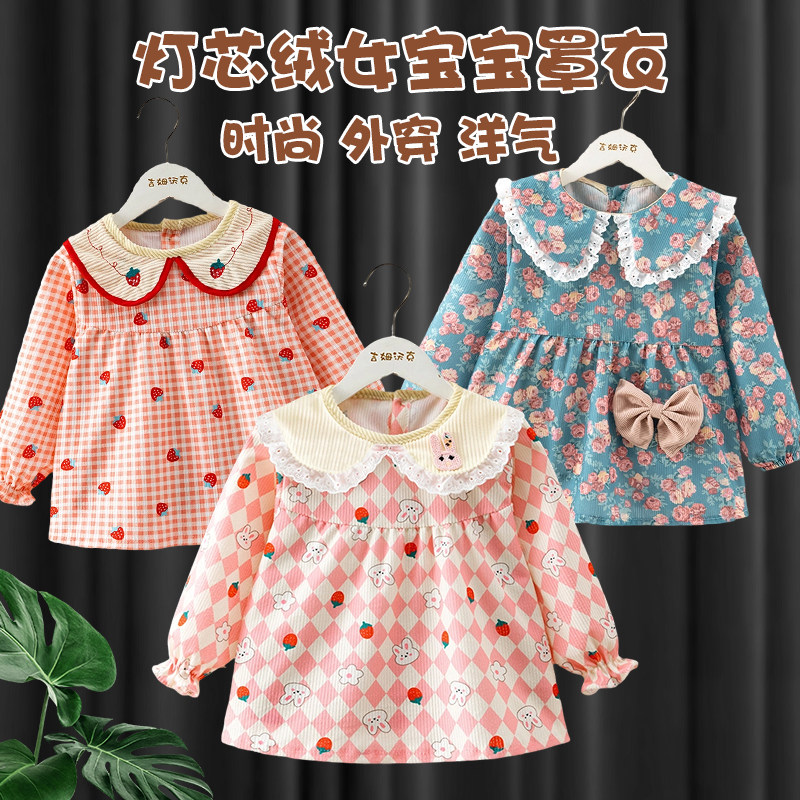 宝宝罩衣儿童吃饭围兜防水防脏女童灯芯绒围裙秋冬洋气外穿公主裙,童装/婴儿装/亲子装,反穿衣/罩衣,淘宝优惠券,粉丝福利购,淘宝优惠卷