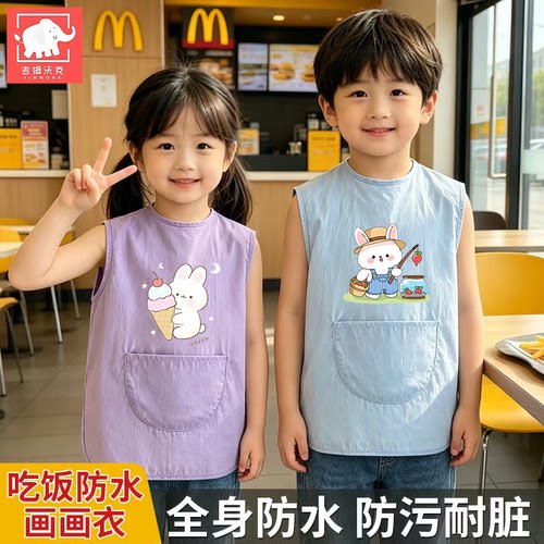 宝宝吃饭围兜儿童罩衣无袖夏季防水防脏幼儿园围裙画画小孩反穿衣