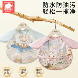 【防水】宝宝吃饭围兜