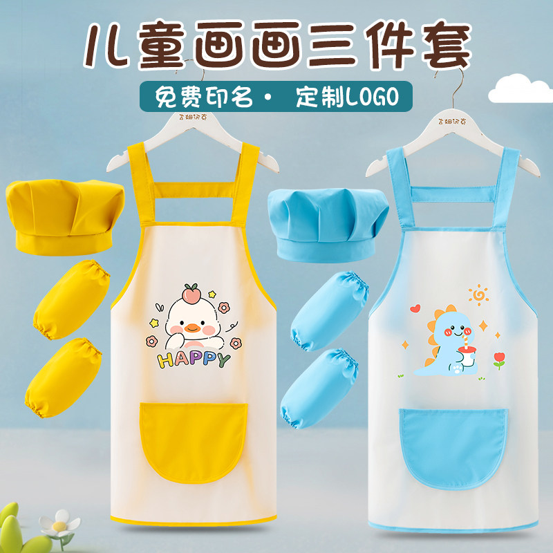 儿童厨师帽围裙三件套装幼儿园宝宝画画衣服罩衣厨房帽子套袖定制