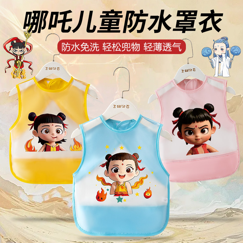 宝宝吃饭围兜防水夏季婴儿辅食罩衣无袖免洗饭兜防脏护衣儿童围裙,童装/婴儿装/亲子装,反穿衣/罩衣,淘宝优惠券,粉丝福利购,淘宝优惠卷