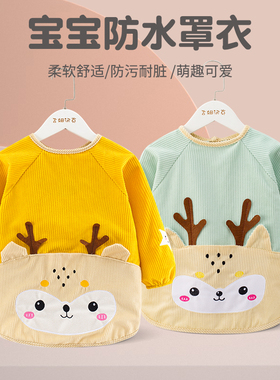 宝宝罩衣防水防脏儿童秋冬季女男宝反穿衣围兜吃饭衣外穿婴儿围裙