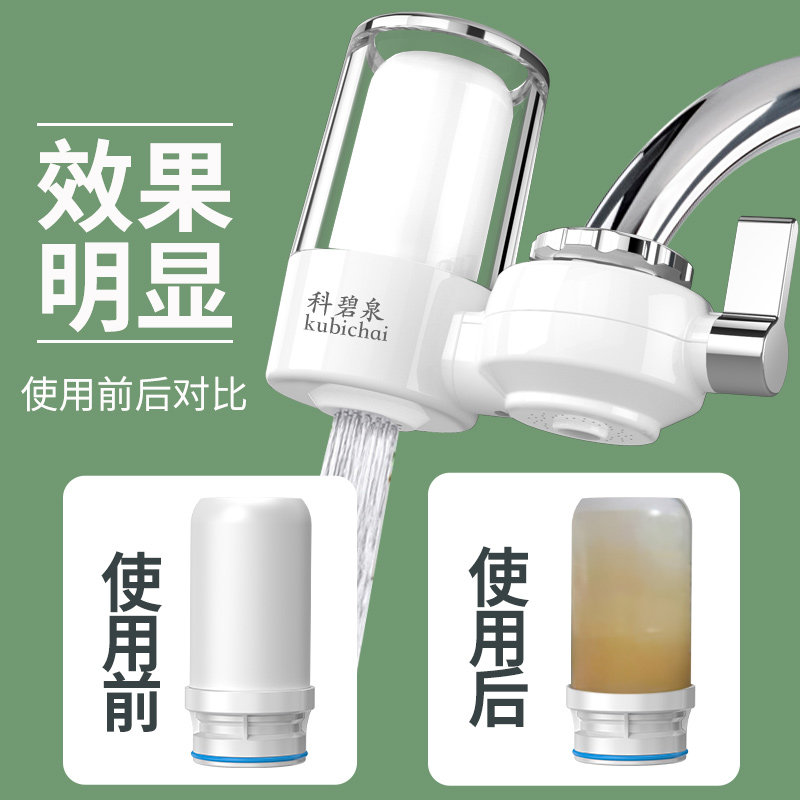 大号滤芯科碧泉水龙头过滤器净水器家用自来水滤水器厨房龙头过滤