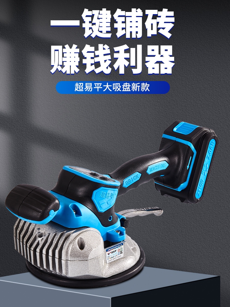 超易平瓷砖平铺机工具神器铺地板电动震动振动器墙砖贴砖机大功率