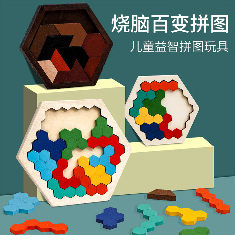 趣味烧脑百变积木拼图儿童益智开发思维逻辑训练桌面游戏动脑玩具