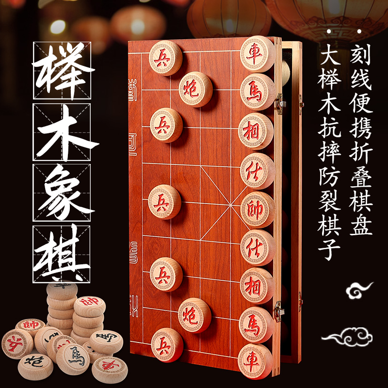 实木棋子不开裂刻线棋盘不掉色