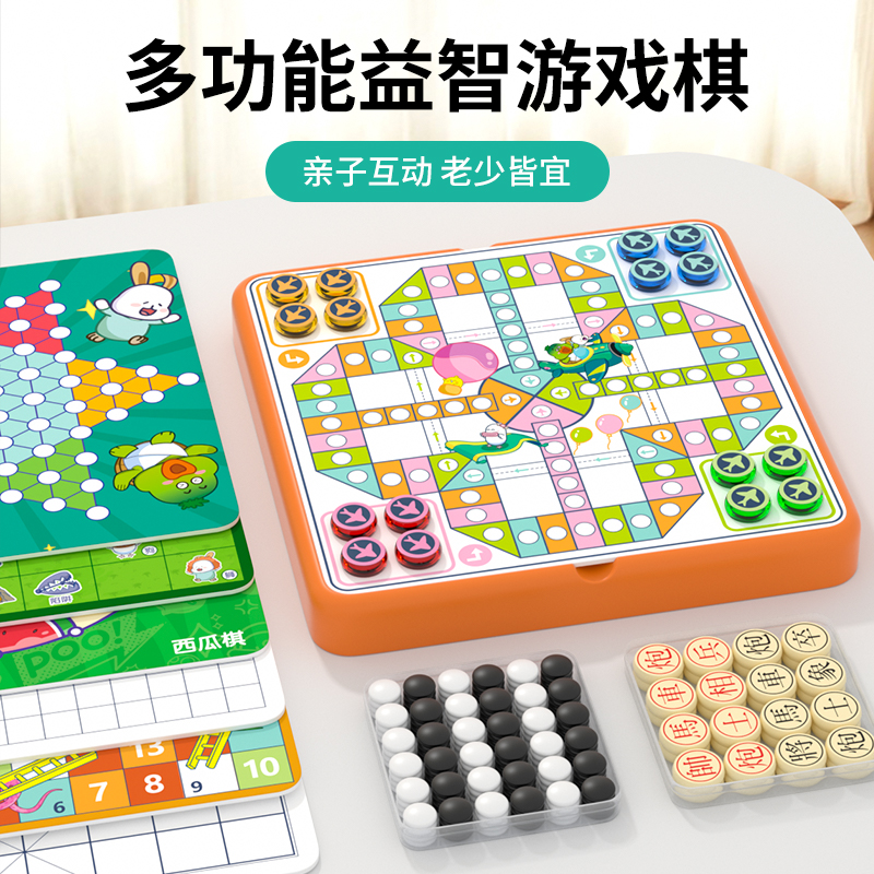 【升級磁性多功能棋】益智早教