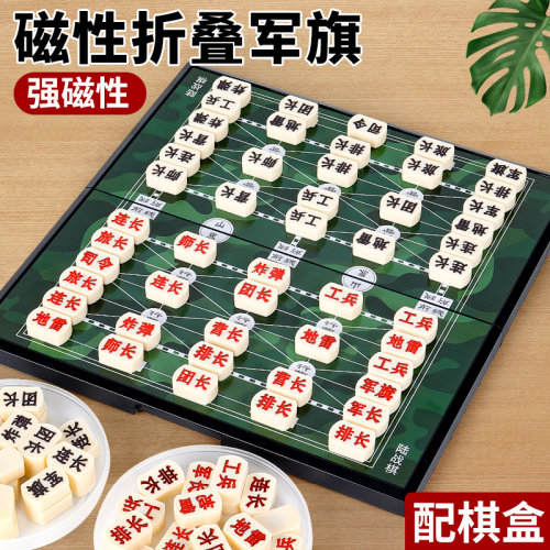 军棋陆战棋儿童小学生大号磁性