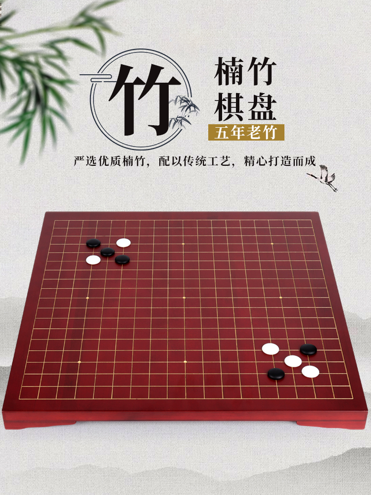 围棋棋盘套装云子少儿五子棋子儿童初学象棋二合一实木比赛专用