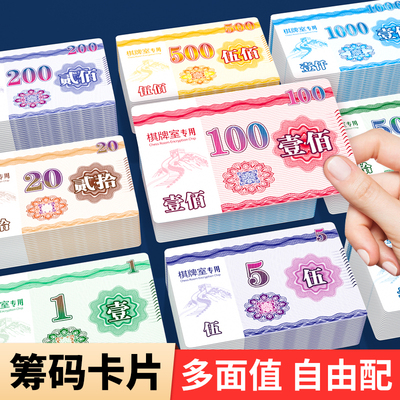 筹码棋牌室专用加厚耐磨仿真图案