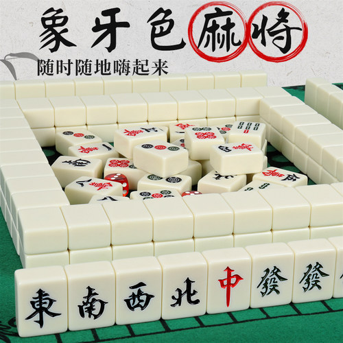 麻将牌家用手搓大号户外便携式