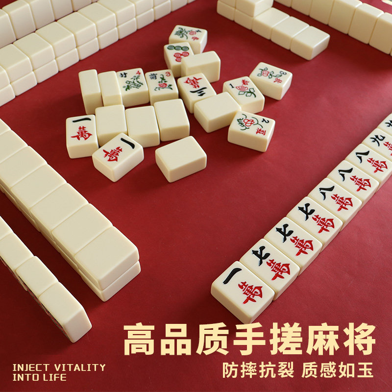 家用手搓麻将牌大中小号一级精品