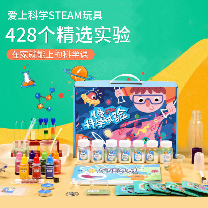 儿童科学实验套装小学生玩具幼儿园趣味小制作材料steam手工科技