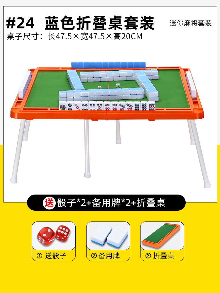麻将网红小麻将户外便携折叠露营麻将桌宿舍旅行装桌子旅游