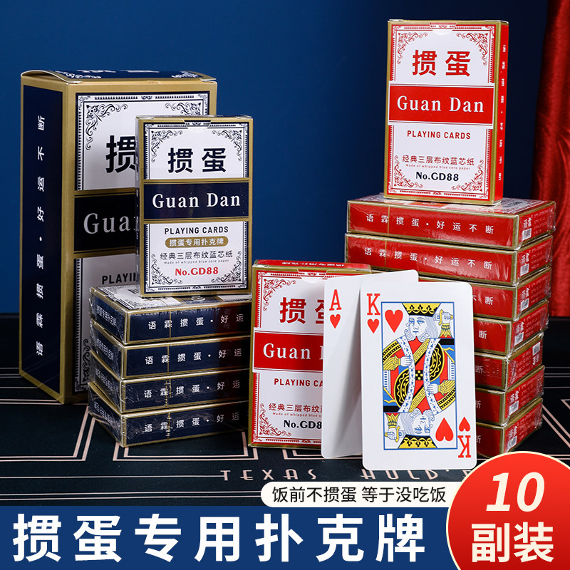 掼蛋专用扑克整箱100副批发