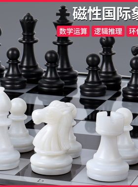 国际象棋带磁性儿童便携高级西洋棋大号棋子小学生折叠棋盘chess