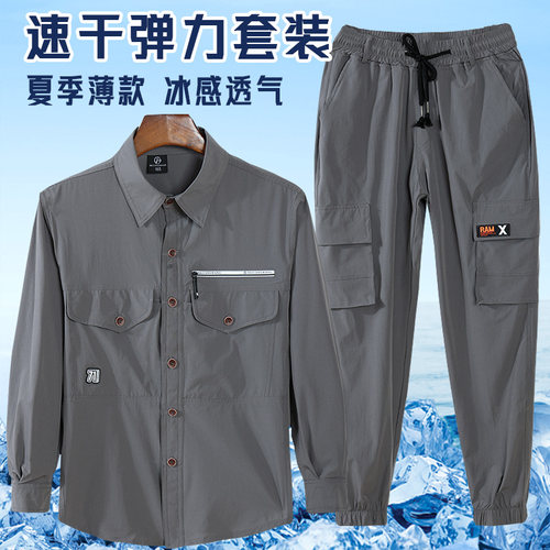 夏季套装速干速干工作服